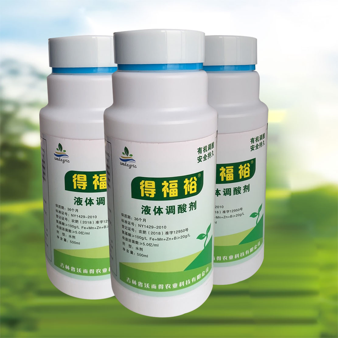 得福裕液體調酸劑
